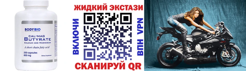 Бутират Butirat  Лосино-Петровский 