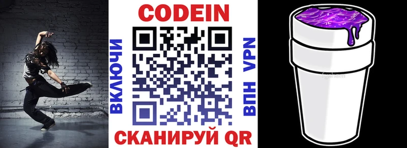 Codein Purple Drank  как найти наркотики  Лосино-Петровский 